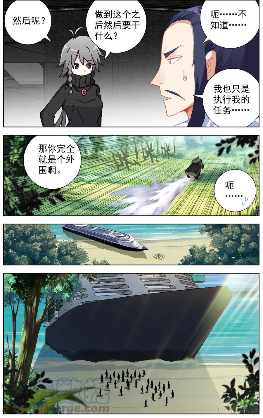 异皇重生韩漫全集-237超强敌来袭无删减无遮挡章节图片 