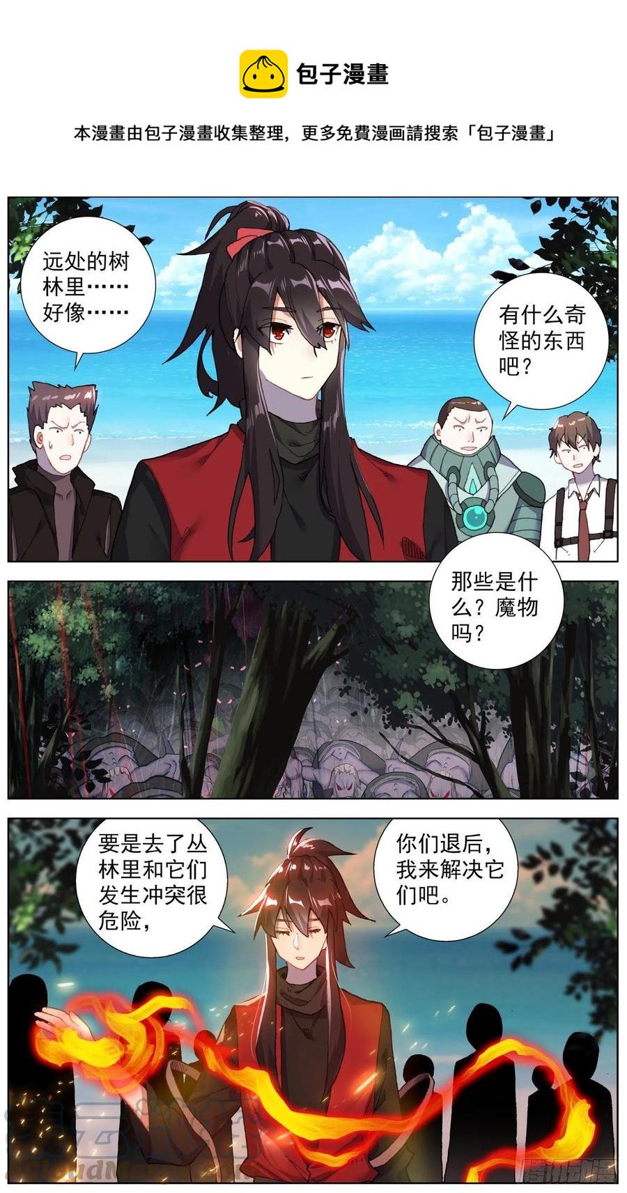 异皇重生韩漫全集-237超强敌来袭无删减无遮挡章节图片 