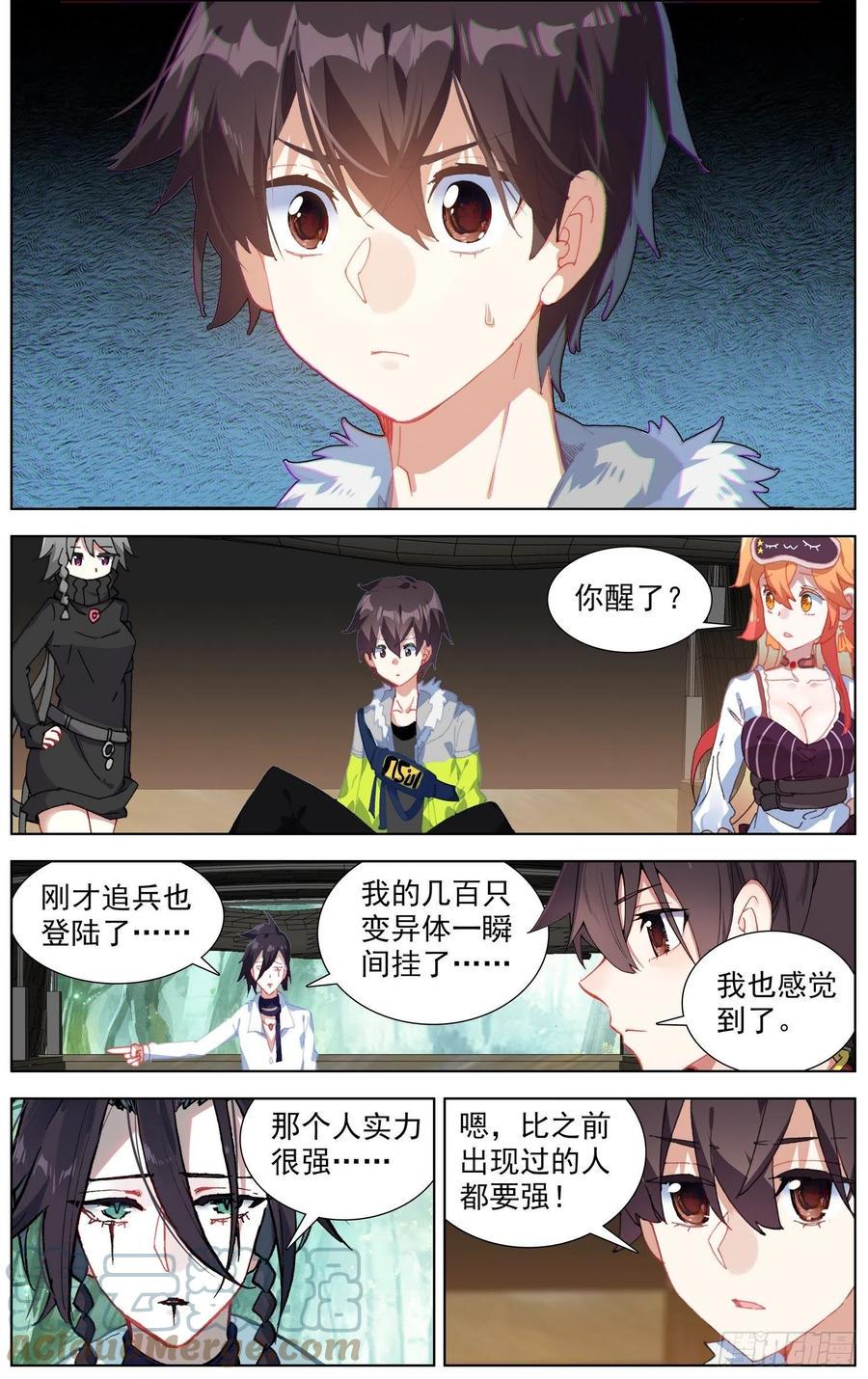异皇重生韩漫全集-237超强敌来袭无删减无遮挡章节图片 