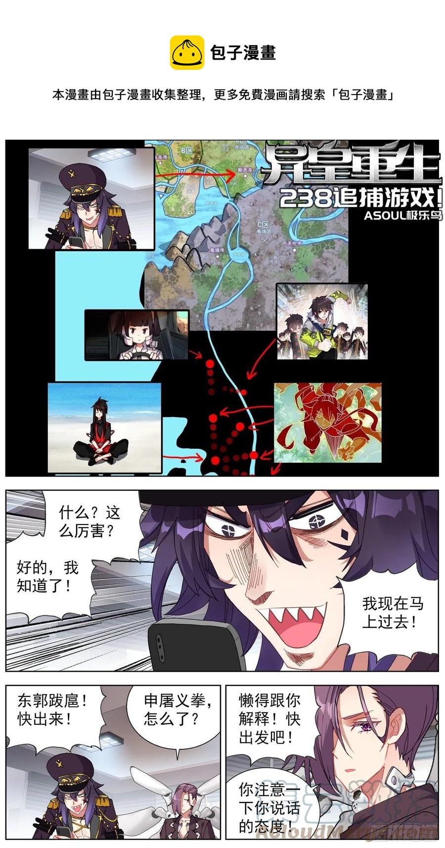 异皇重生韩漫全集-238追捕游戏无删减无遮挡章节图片 