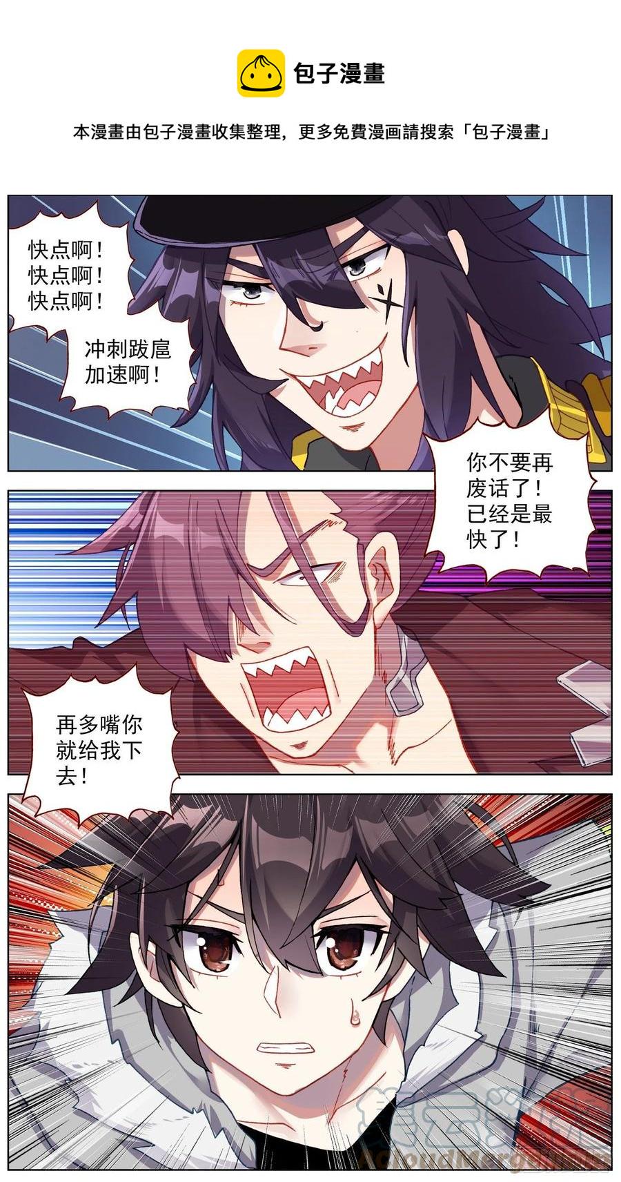 异皇重生韩漫全集-238追捕游戏无删减无遮挡章节图片 