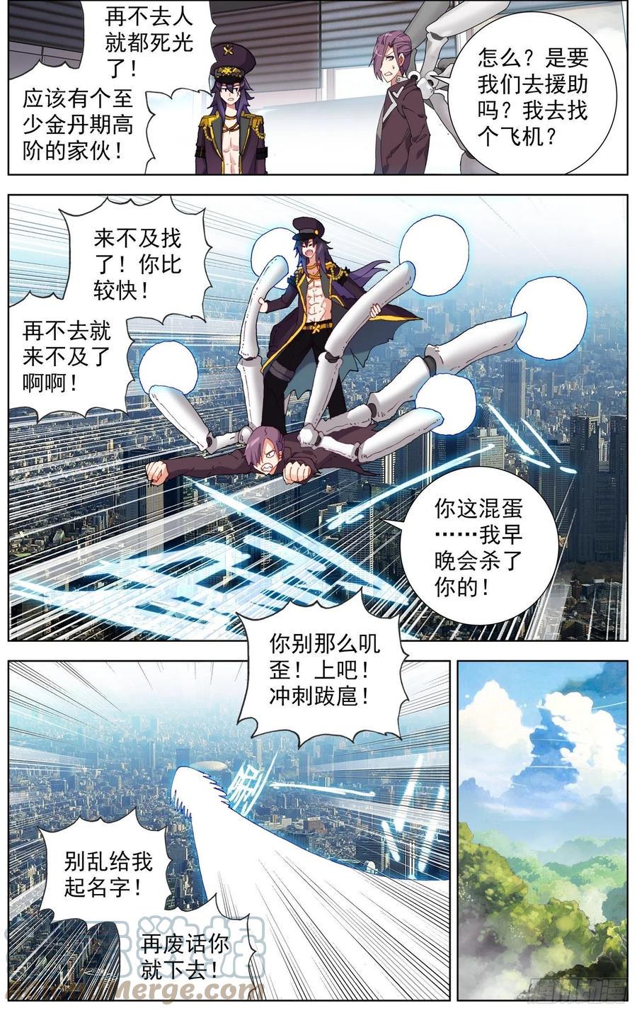 异皇重生韩漫全集-238追捕游戏无删减无遮挡章节图片 