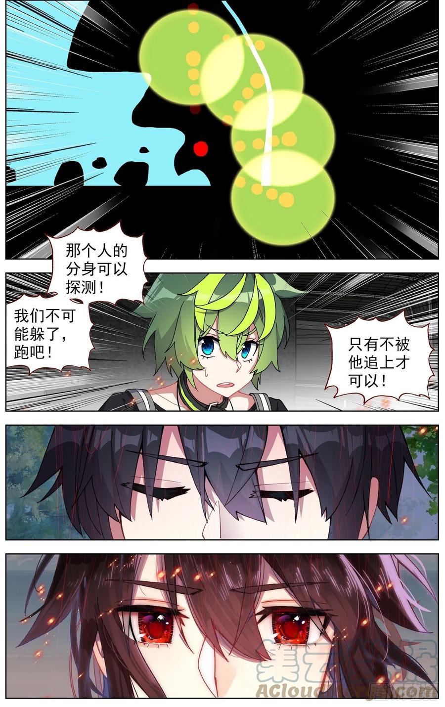 异皇重生韩漫全集-238追捕游戏无删减无遮挡章节图片 