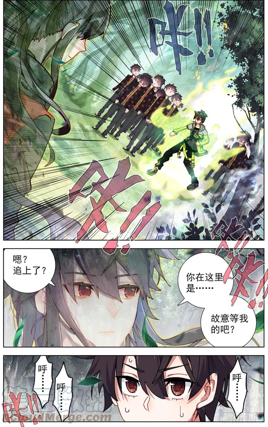 异皇重生韩漫全集-238追捕游戏无删减无遮挡章节图片 