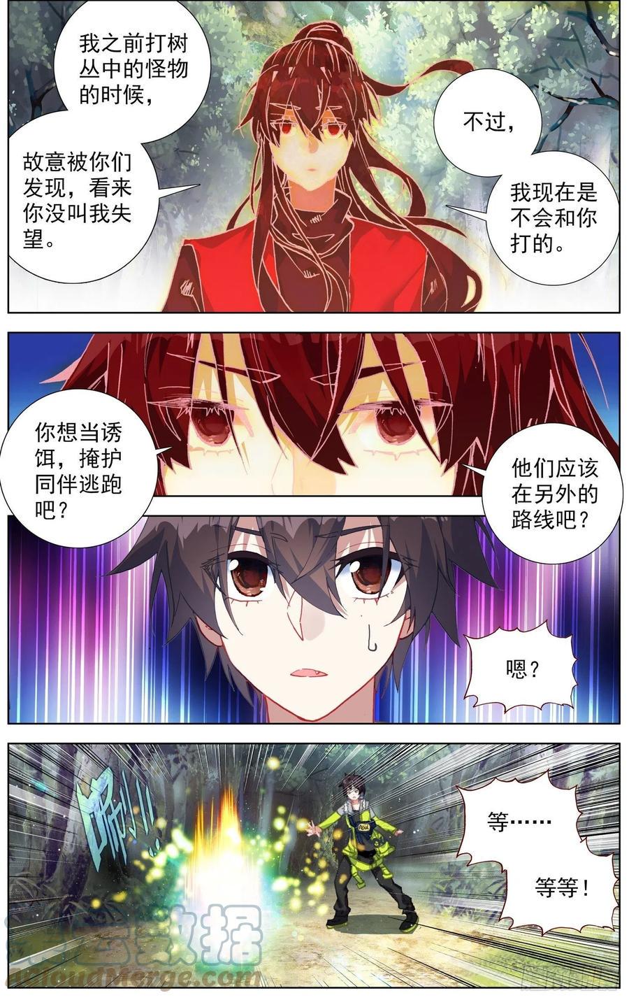 异皇重生韩漫全集-238追捕游戏无删减无遮挡章节图片 