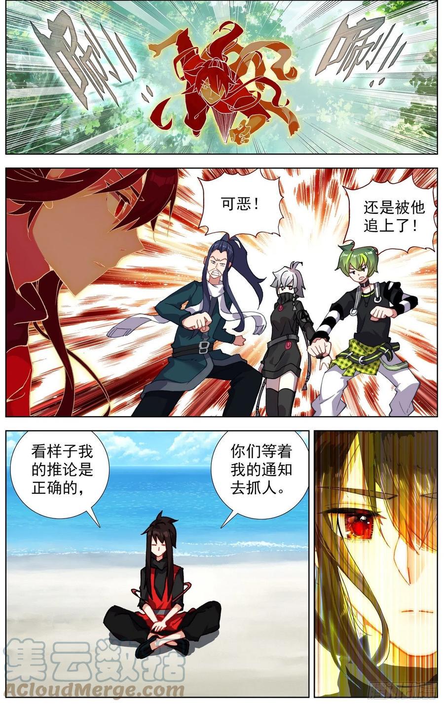 异皇重生韩漫全集-238追捕游戏无删减无遮挡章节图片 