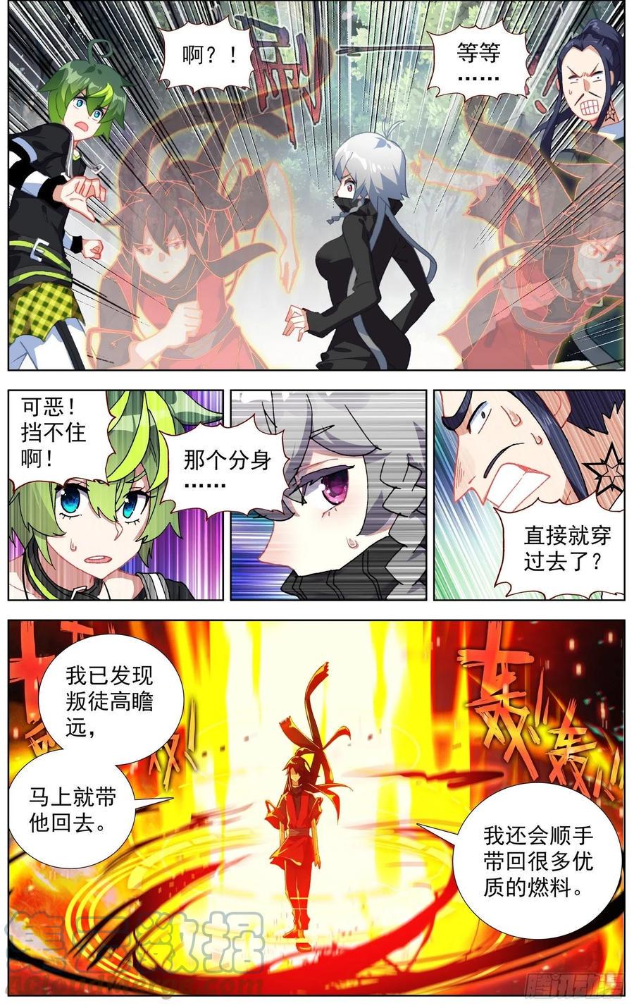 异皇重生韩漫全集-238追捕游戏无删减无遮挡章节图片 