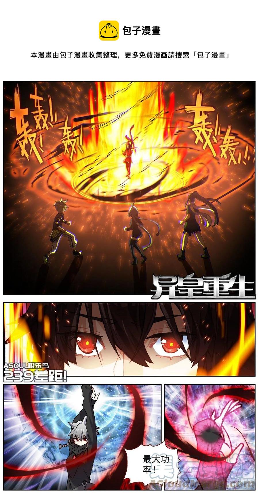 异皇重生韩漫全集-239差距无删减无遮挡章节图片 