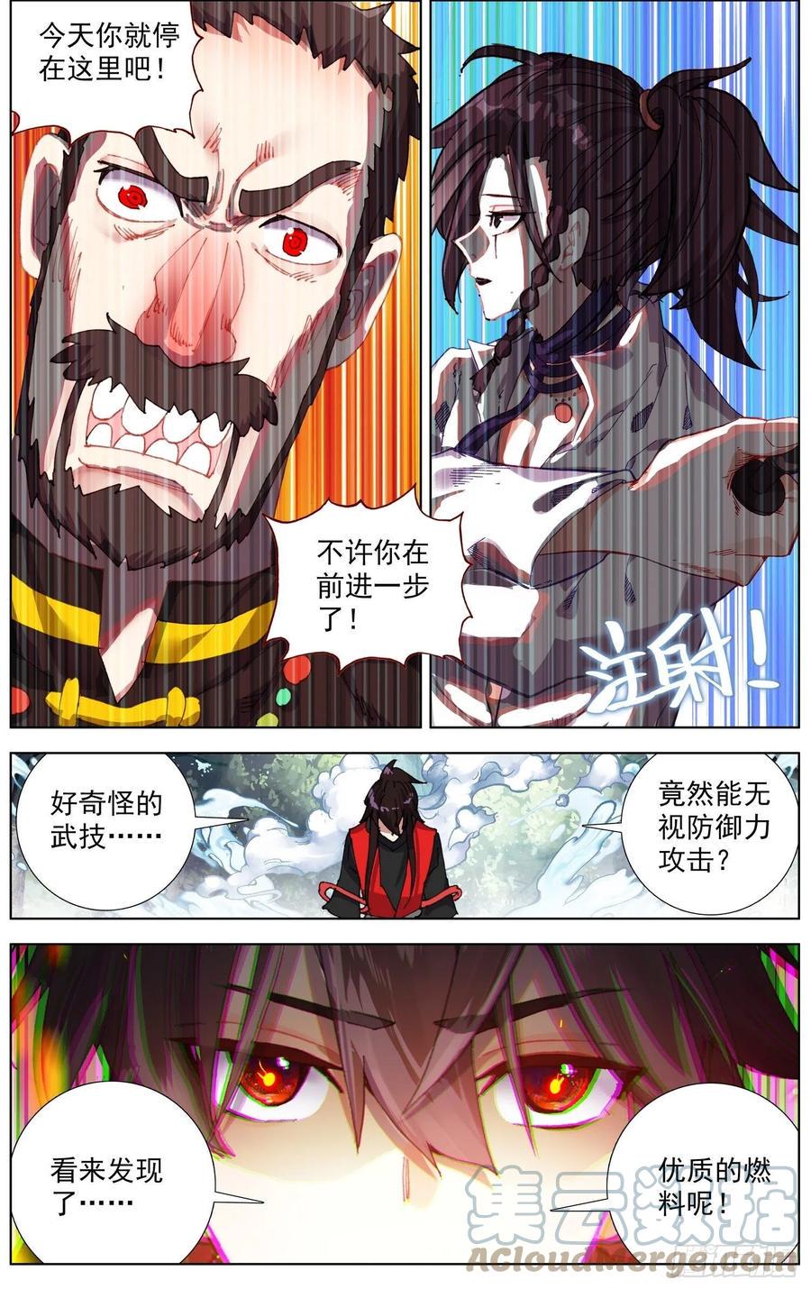 异皇重生韩漫全集-239差距无删减无遮挡章节图片 