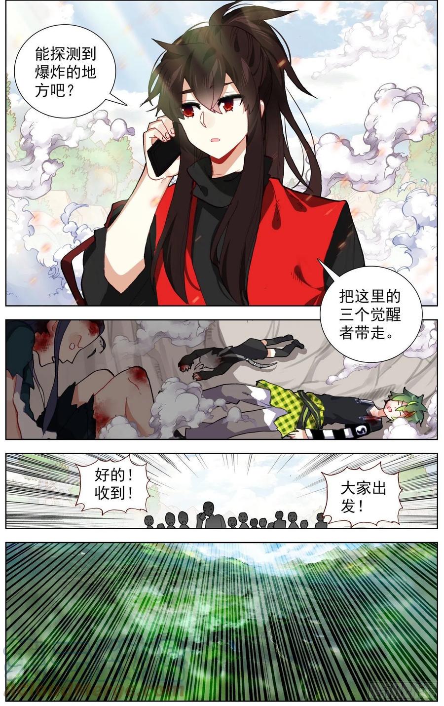 异皇重生韩漫全集-239差距无删减无遮挡章节图片 