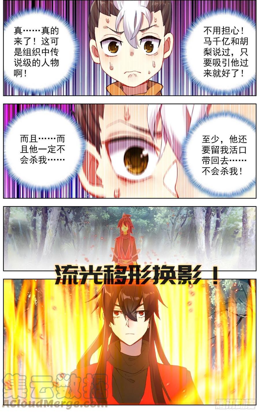 异皇重生韩漫全集-239差距无删减无遮挡章节图片 