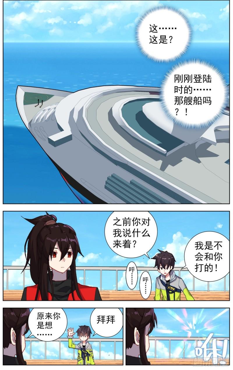 异皇重生韩漫全集-240再次见面无删减无遮挡章节图片 