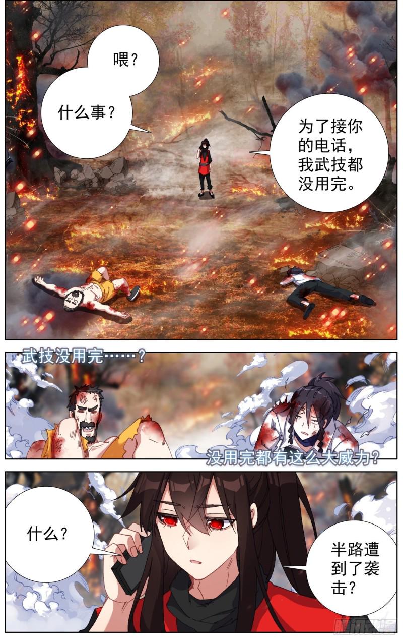 异皇重生韩漫全集-240再次见面无删减无遮挡章节图片 