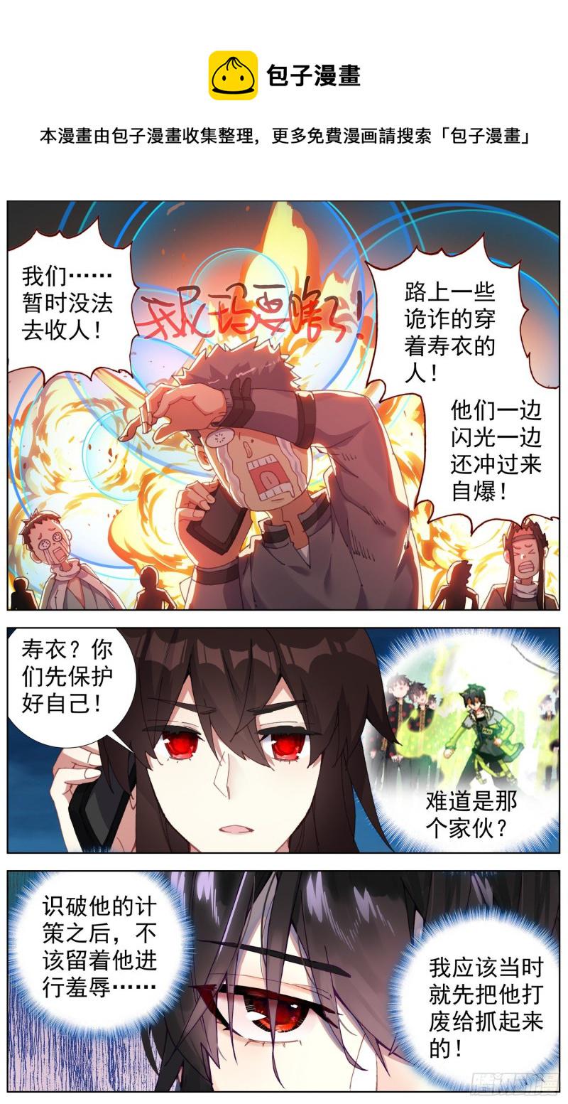 异皇重生韩漫全集-240再次见面无删减无遮挡章节图片 