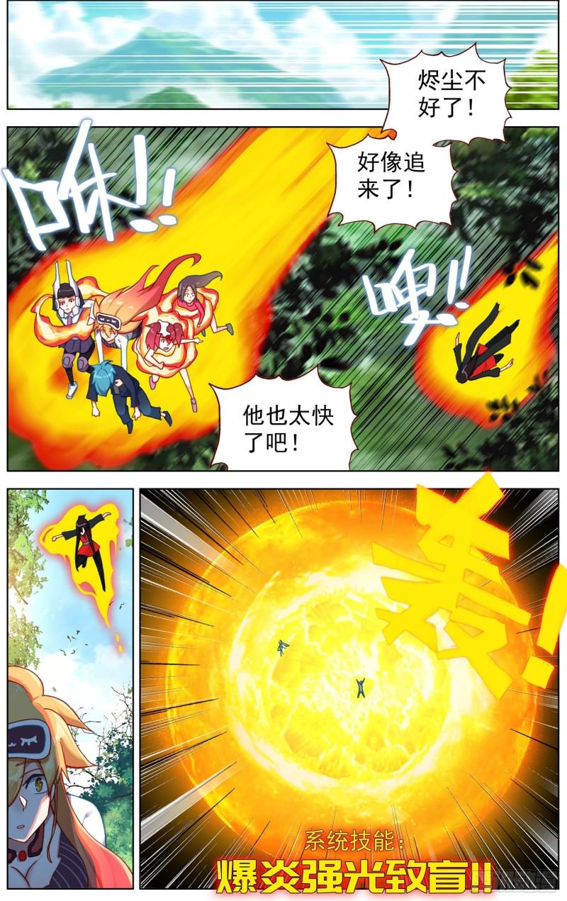 异皇重生韩漫全集-240再次见面无删减无遮挡章节图片 
