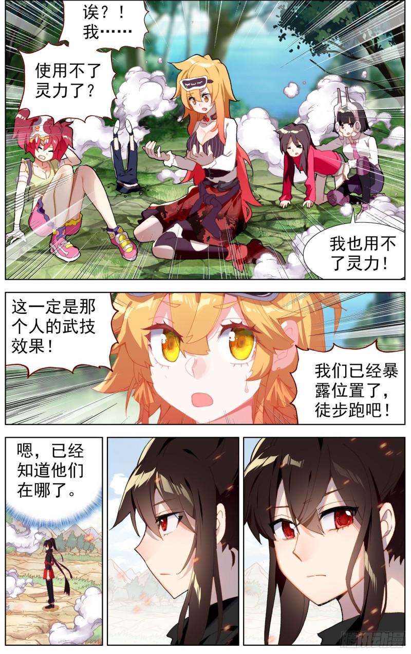 异皇重生韩漫全集-240再次见面无删减无遮挡章节图片 