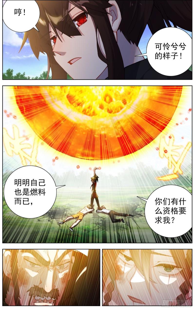 异皇重生韩漫全集-240再次见面无删减无遮挡章节图片 