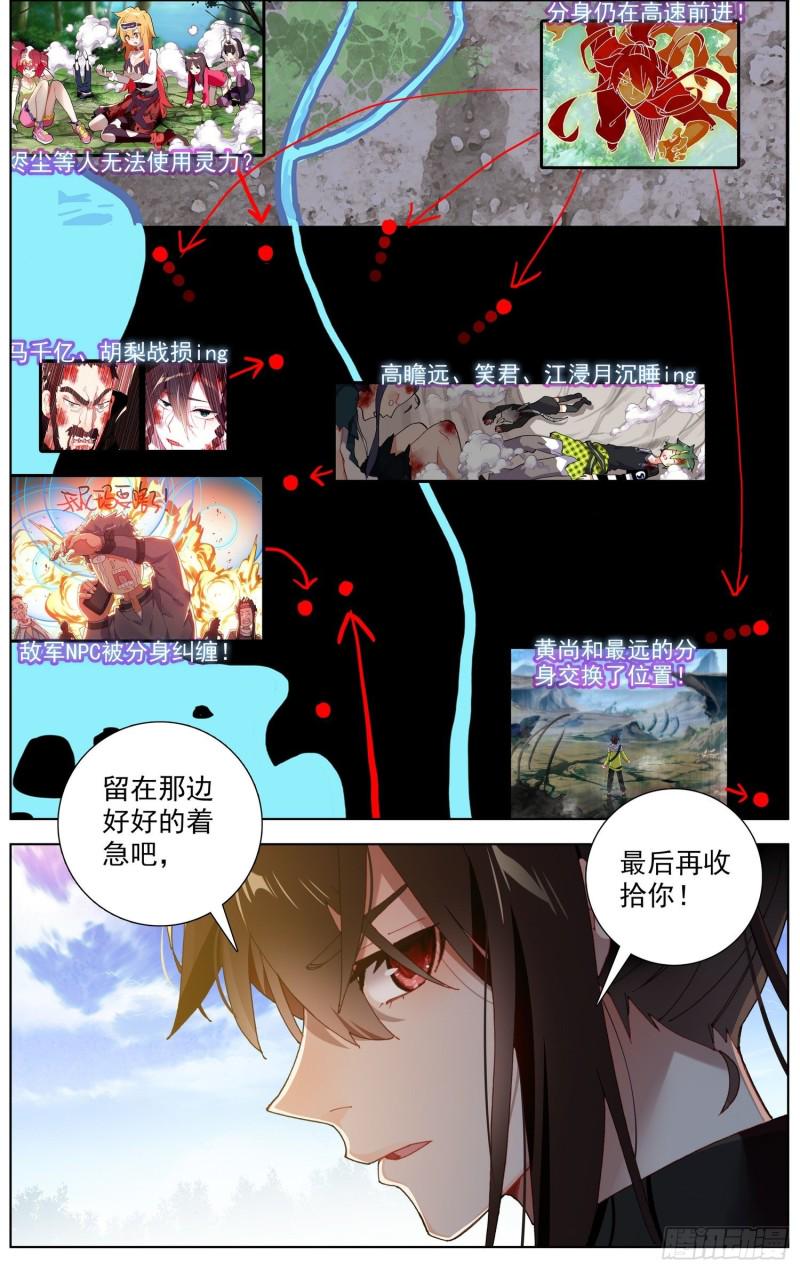 异皇重生韩漫全集-241最大的危机无删减无遮挡章节图片 