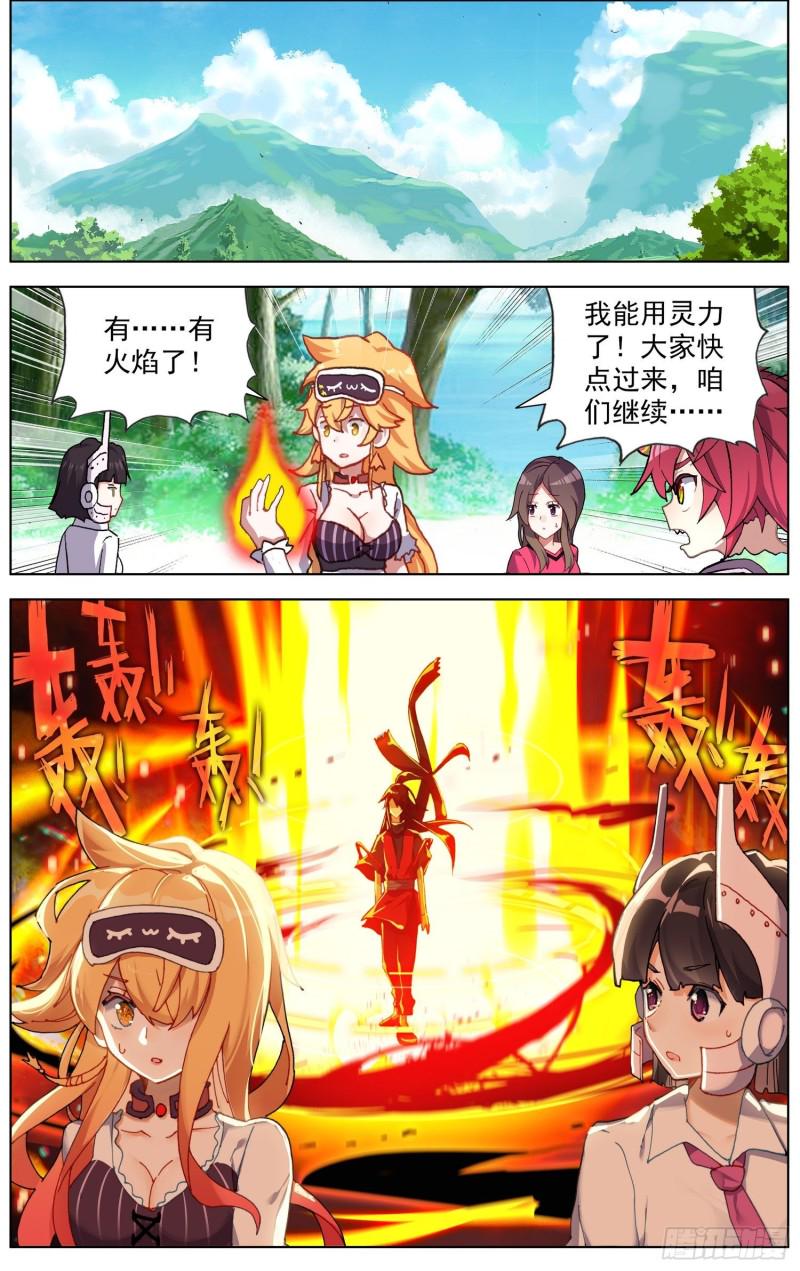 异皇重生韩漫全集-241最大的危机无删减无遮挡章节图片 