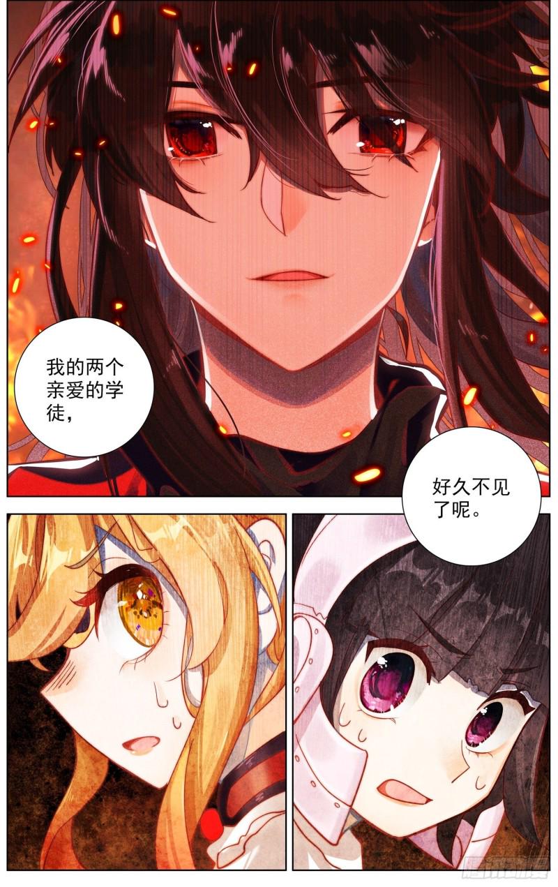 异皇重生韩漫全集-241最大的危机无删减无遮挡章节图片 