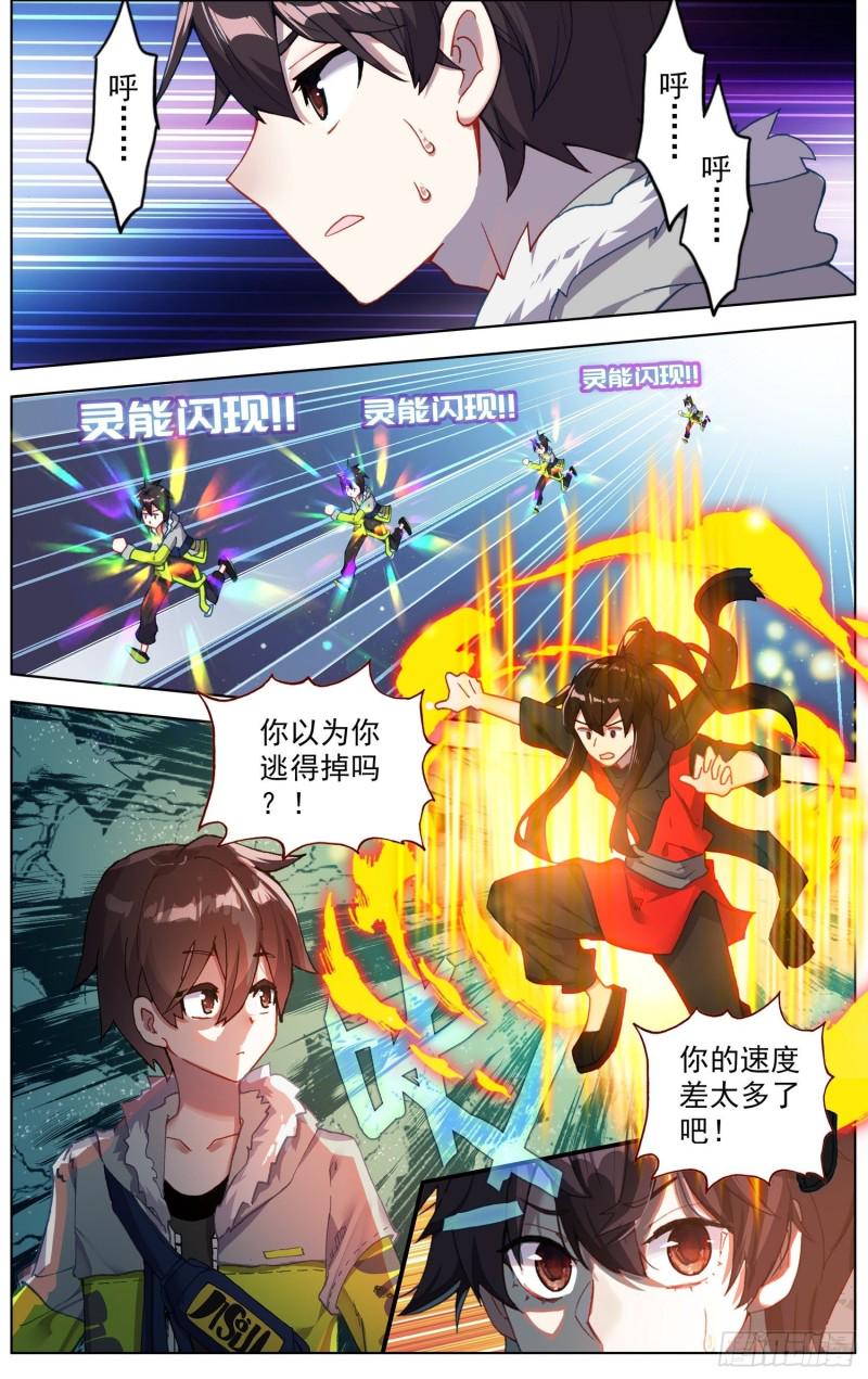 异皇重生韩漫全集-241最大的危机无删减无遮挡章节图片 