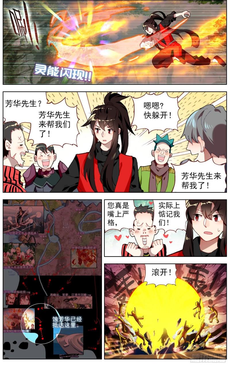 异皇重生韩漫全集-241最大的危机无删减无遮挡章节图片 
