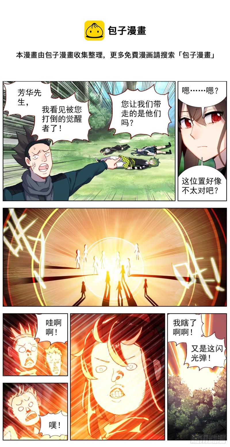 异皇重生韩漫全集-241最大的危机无删减无遮挡章节图片 
