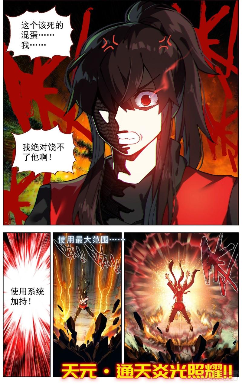 异皇重生韩漫全集-241最大的危机无删减无遮挡章节图片 