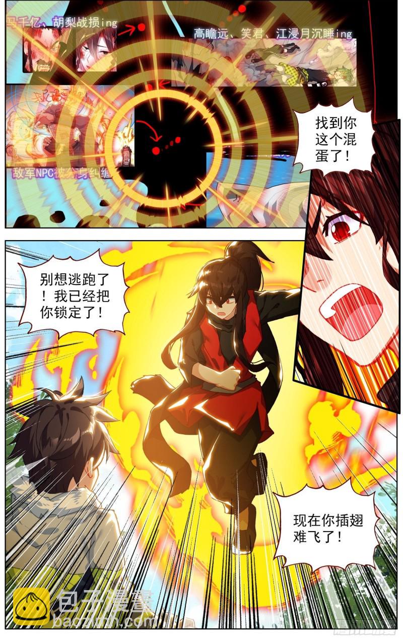 异皇重生韩漫全集-241最大的危机无删减无遮挡章节图片 