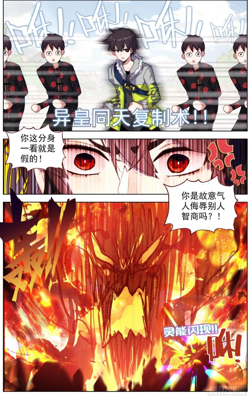 异皇重生韩漫全集-241最大的危机无删减无遮挡章节图片 