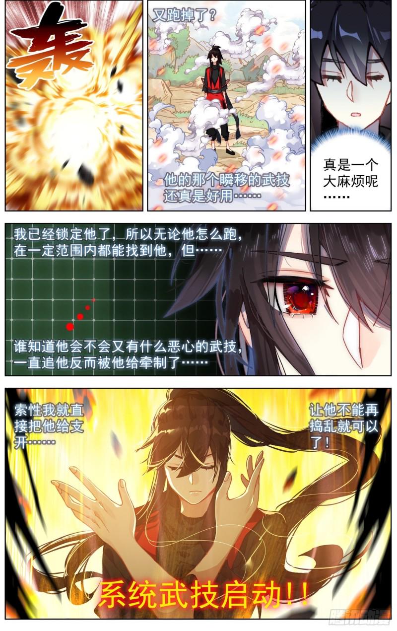 异皇重生韩漫全集-241最大的危机无删减无遮挡章节图片 