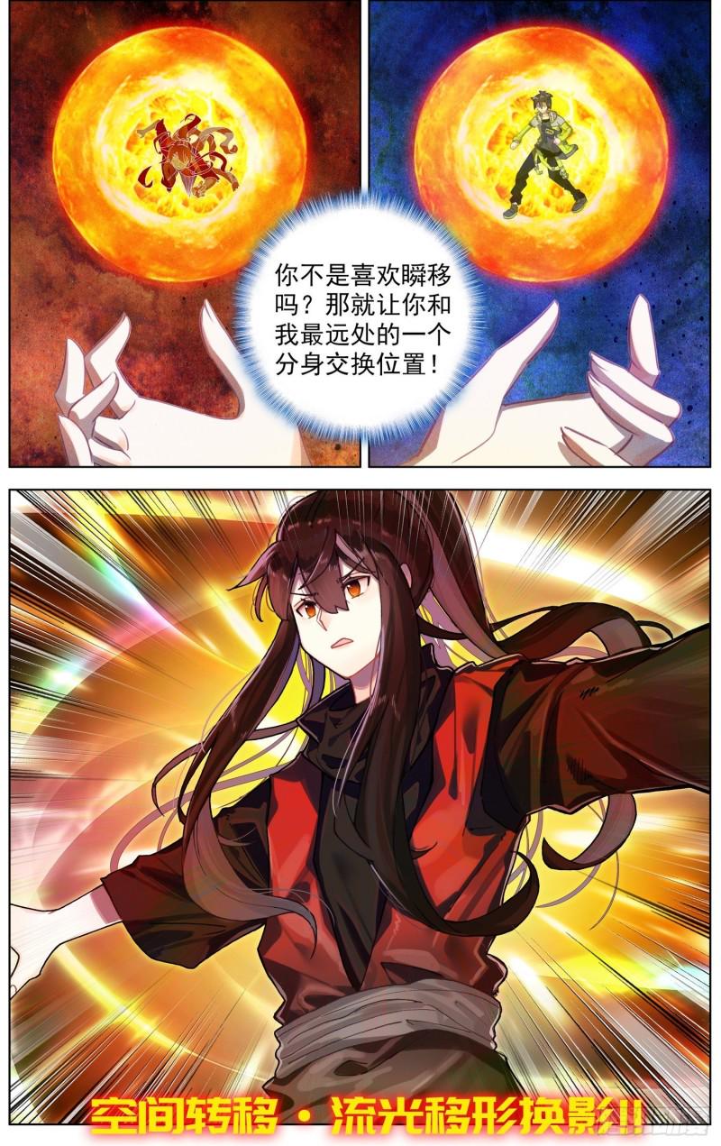 异皇重生韩漫全集-241最大的危机无删减无遮挡章节图片 