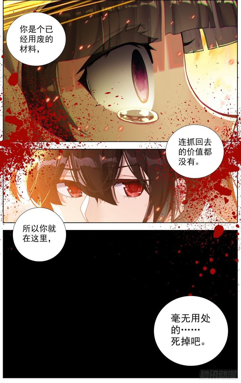 异皇重生韩漫全集-242南飞的燕无删减无遮挡章节图片 