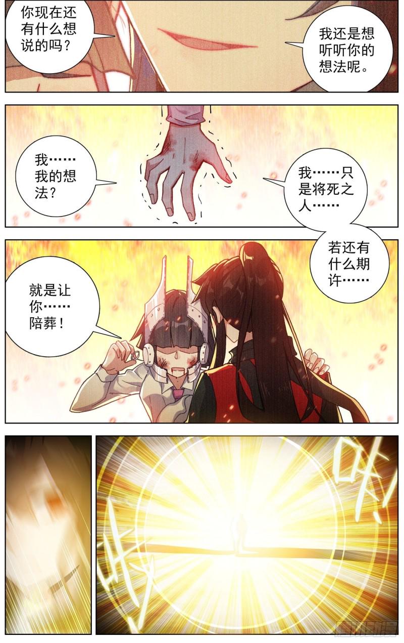 异皇重生韩漫全集-242南飞的燕无删减无遮挡章节图片 
