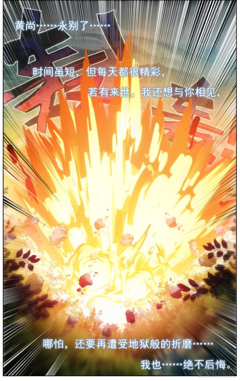异皇重生韩漫全集-242南飞的燕无删减无遮挡章节图片 