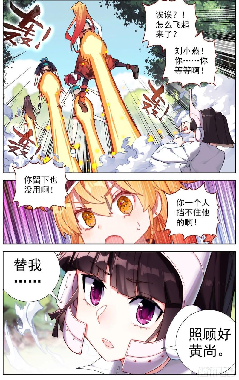异皇重生韩漫全集-242南飞的燕无删减无遮挡章节图片 