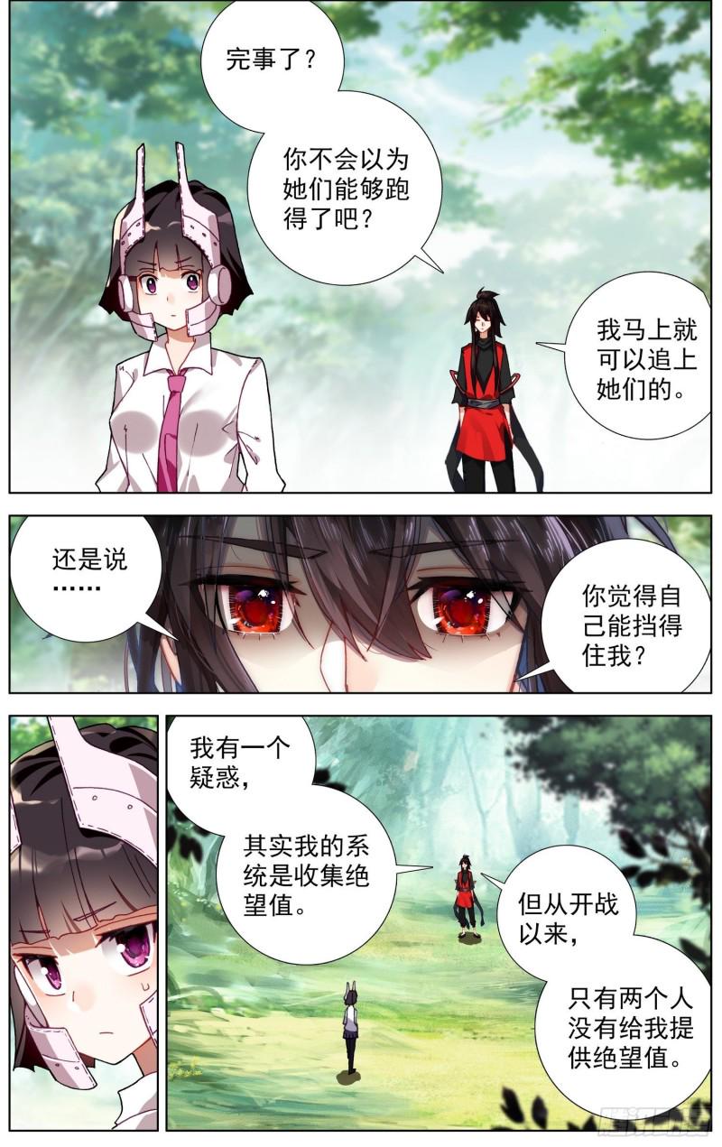异皇重生韩漫全集-242南飞的燕无删减无遮挡章节图片 