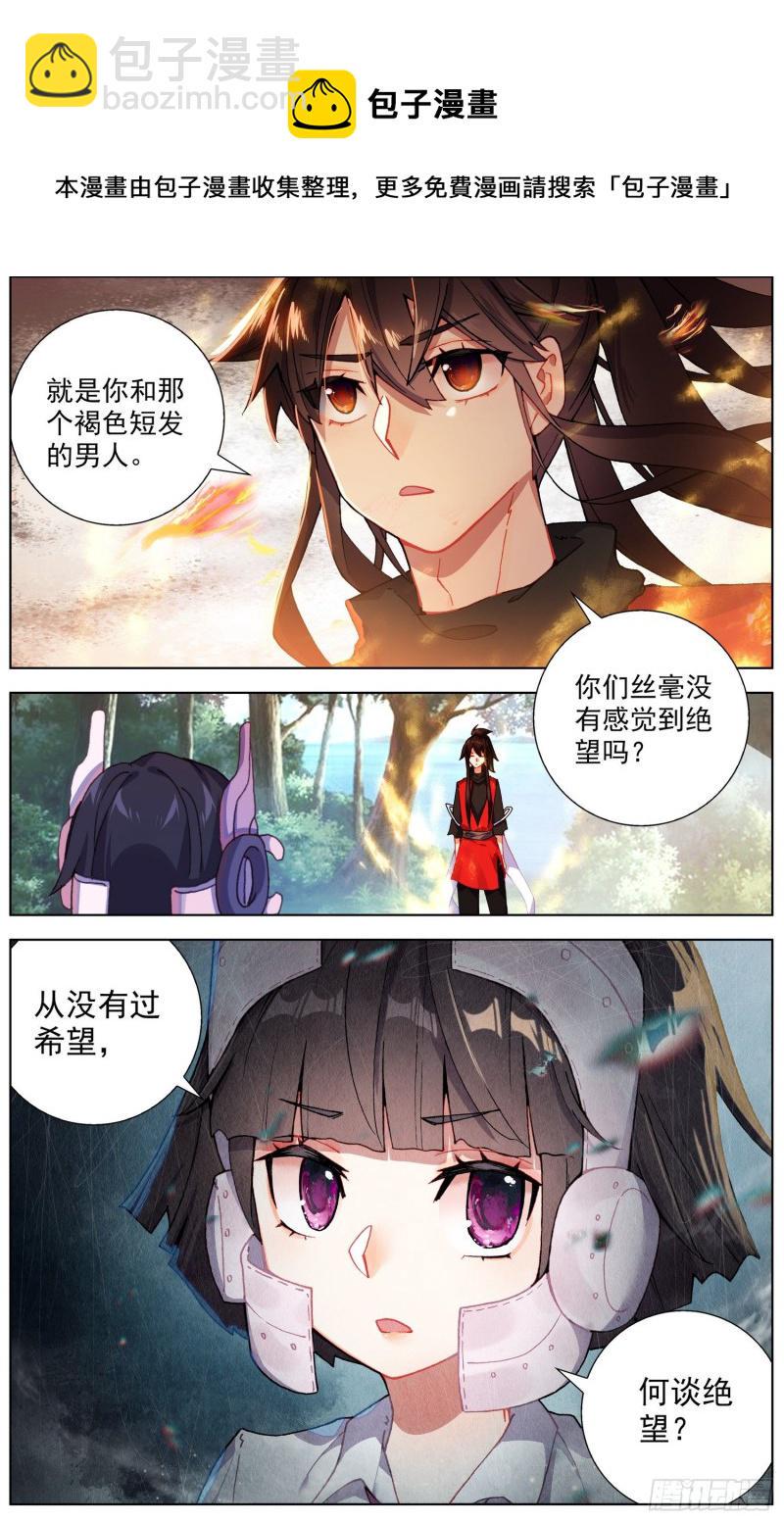 异皇重生韩漫全集-242南飞的燕无删减无遮挡章节图片 