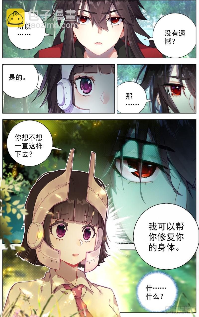 异皇重生韩漫全集-242南飞的燕无删减无遮挡章节图片 