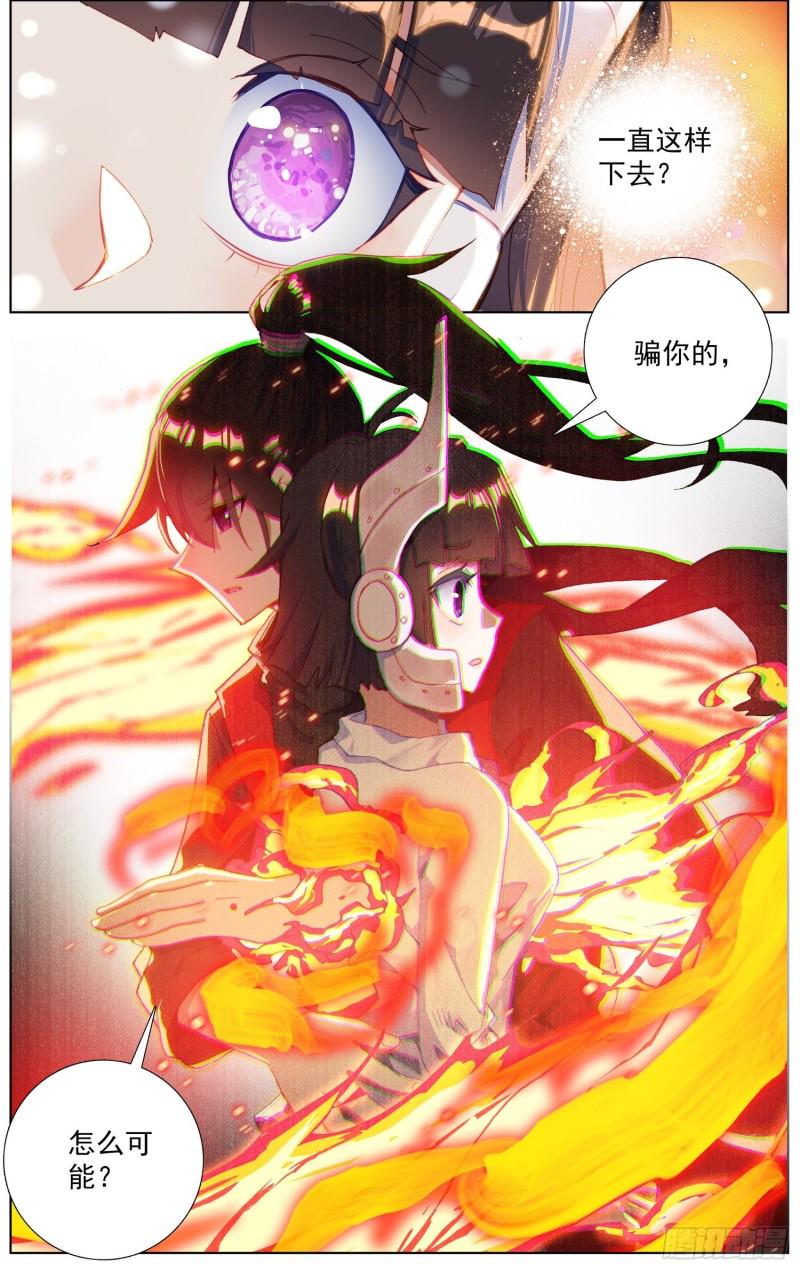 异皇重生韩漫全集-242南飞的燕无删减无遮挡章节图片 