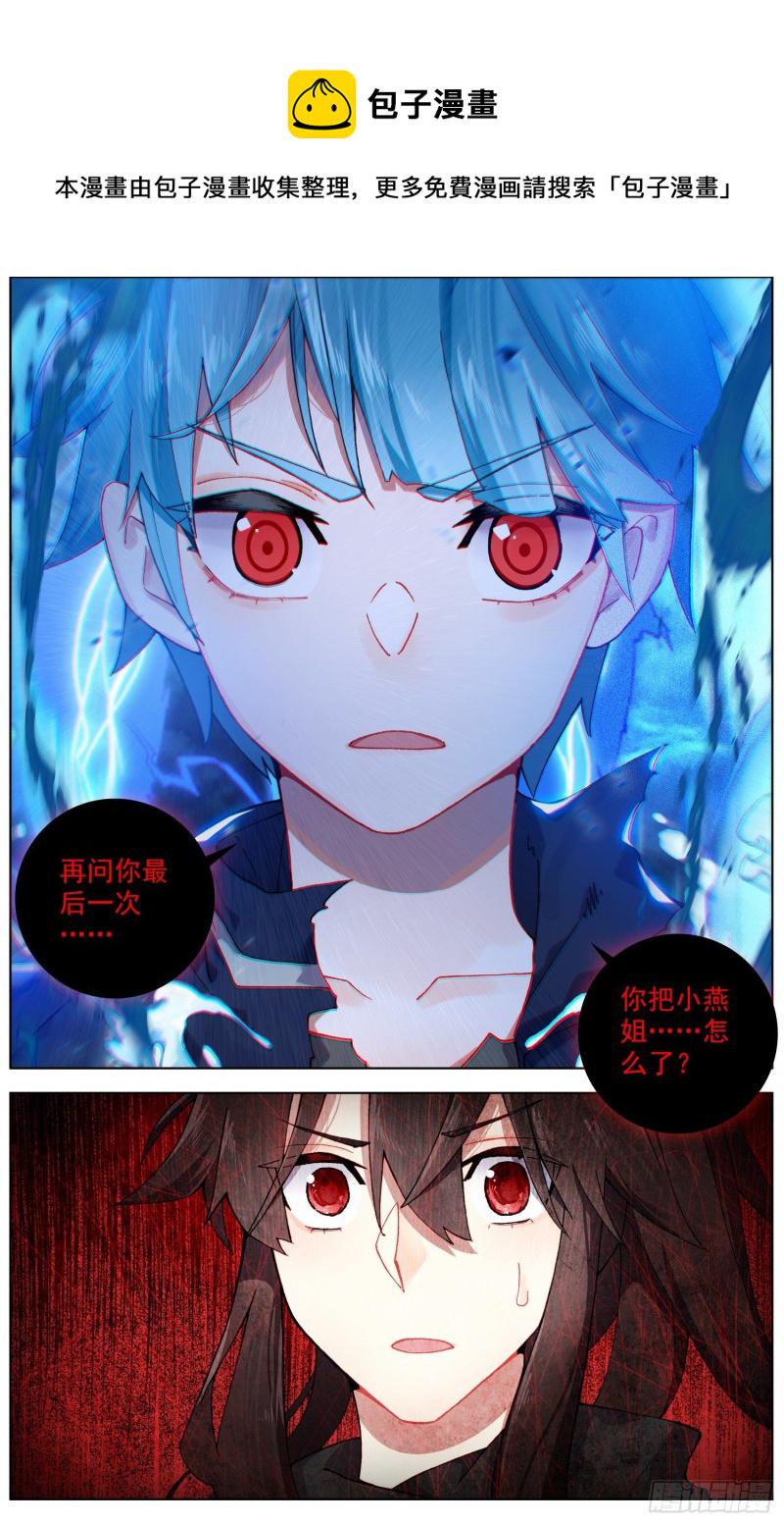 异皇重生韩漫全集-243愤怒的马鹿无删减无遮挡章节图片 