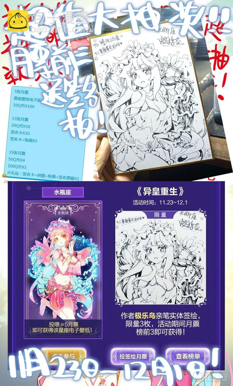 异皇重生韩漫全集-243愤怒的马鹿无删减无遮挡章节图片 