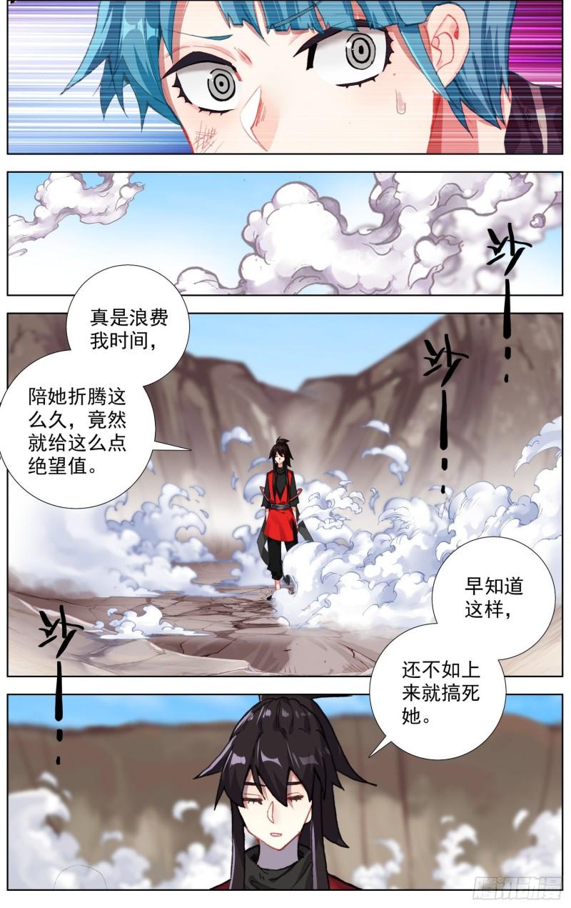 异皇重生韩漫全集-243愤怒的马鹿无删减无遮挡章节图片 