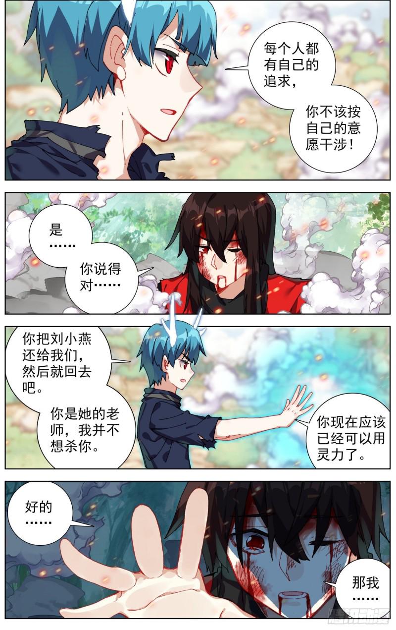 异皇重生韩漫全集-244局势逆转无删减无遮挡章节图片 