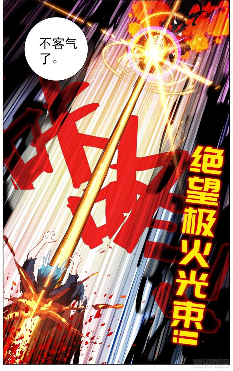 异皇重生韩漫全集-244局势逆转无删减无遮挡章节图片 