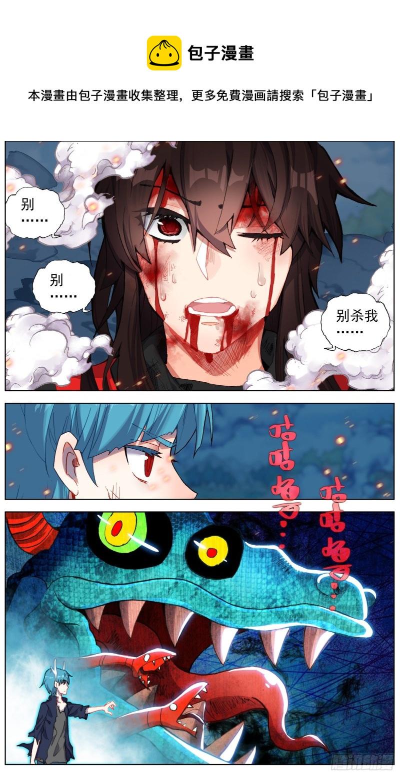 异皇重生韩漫全集-244局势逆转无删减无遮挡章节图片 