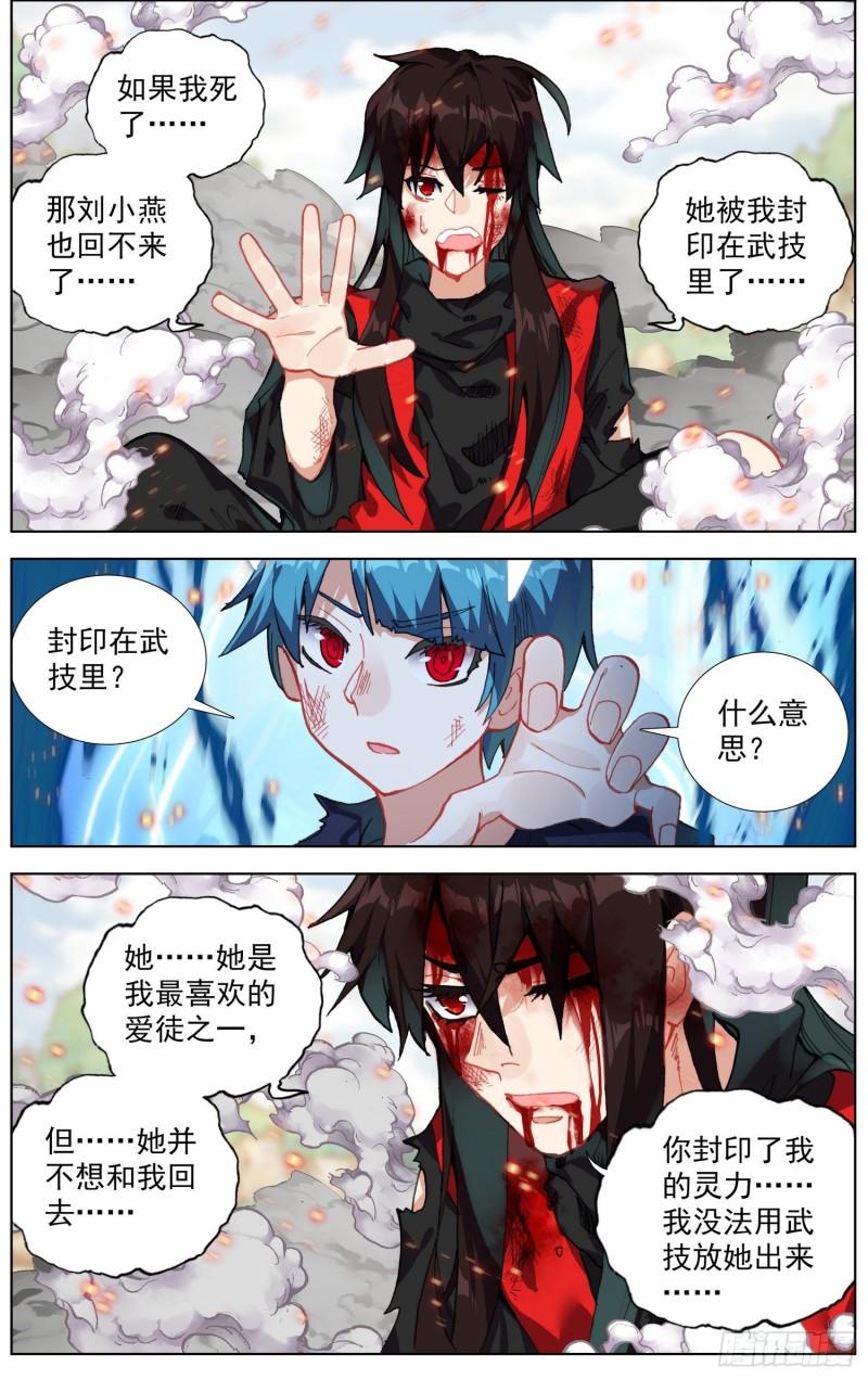 异皇重生韩漫全集-244局势逆转无删减无遮挡章节图片 
