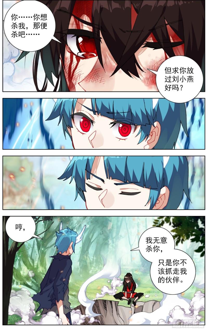 异皇重生韩漫全集-244局势逆转无删减无遮挡章节图片 