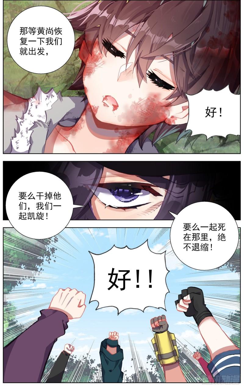 异皇重生韩漫全集-245集结完毕无删减无遮挡章节图片 