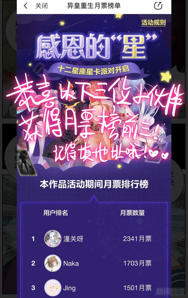 异皇重生韩漫全集-245集结完毕无删减无遮挡章节图片 